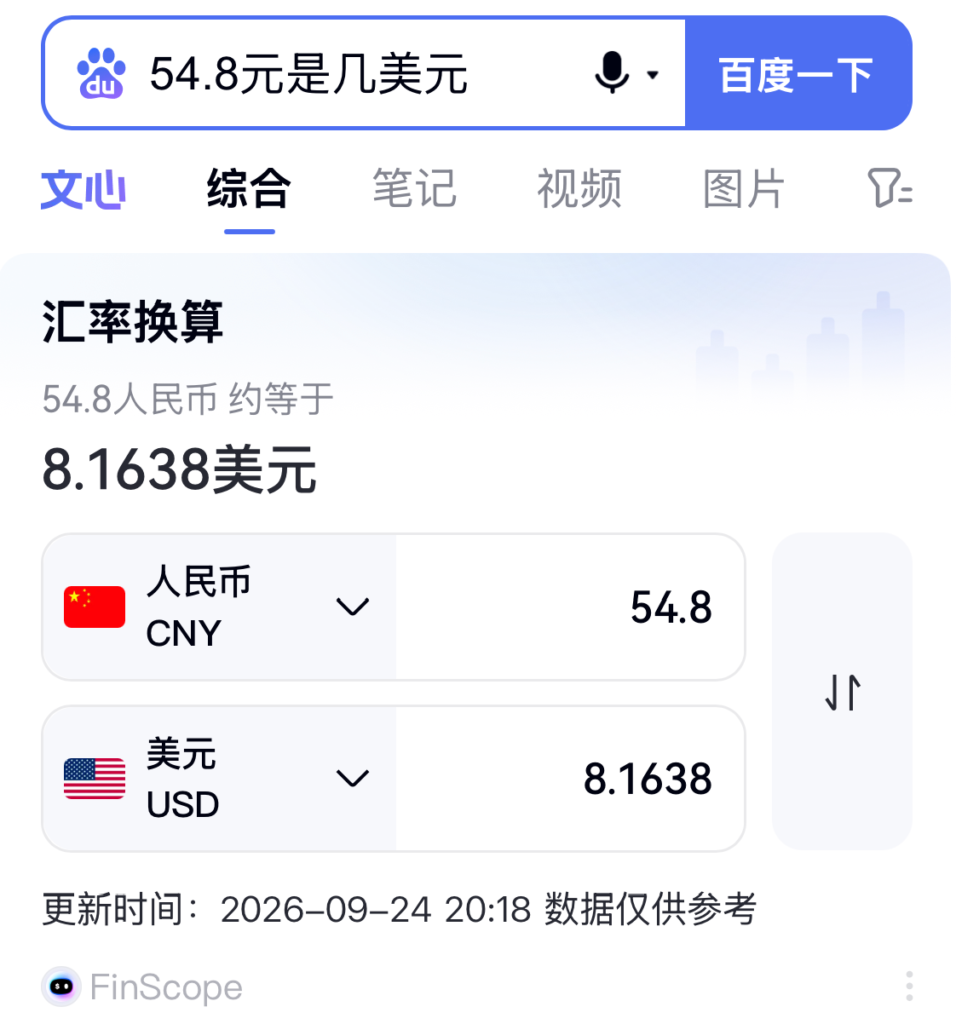 Currency conversion showing ¥54.80 equals about $8.16