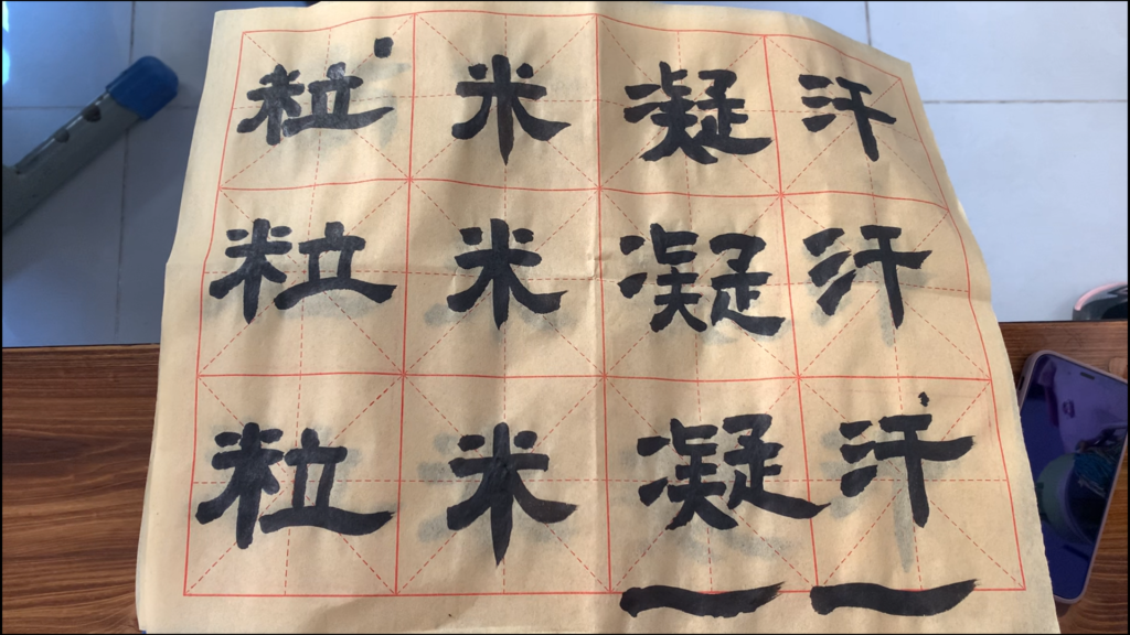 Brush and ink used in a calligraphy class for kids in China