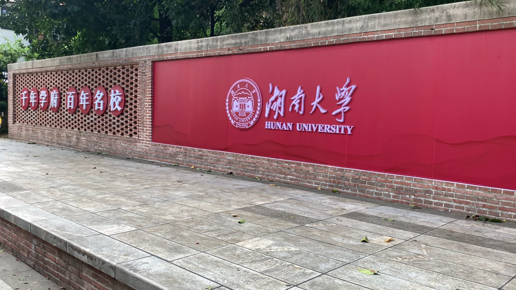 Hunan University campus at the foot of Yuelu Mountain-1